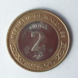 Монеты две руфии, Мальдивы, 2017г.